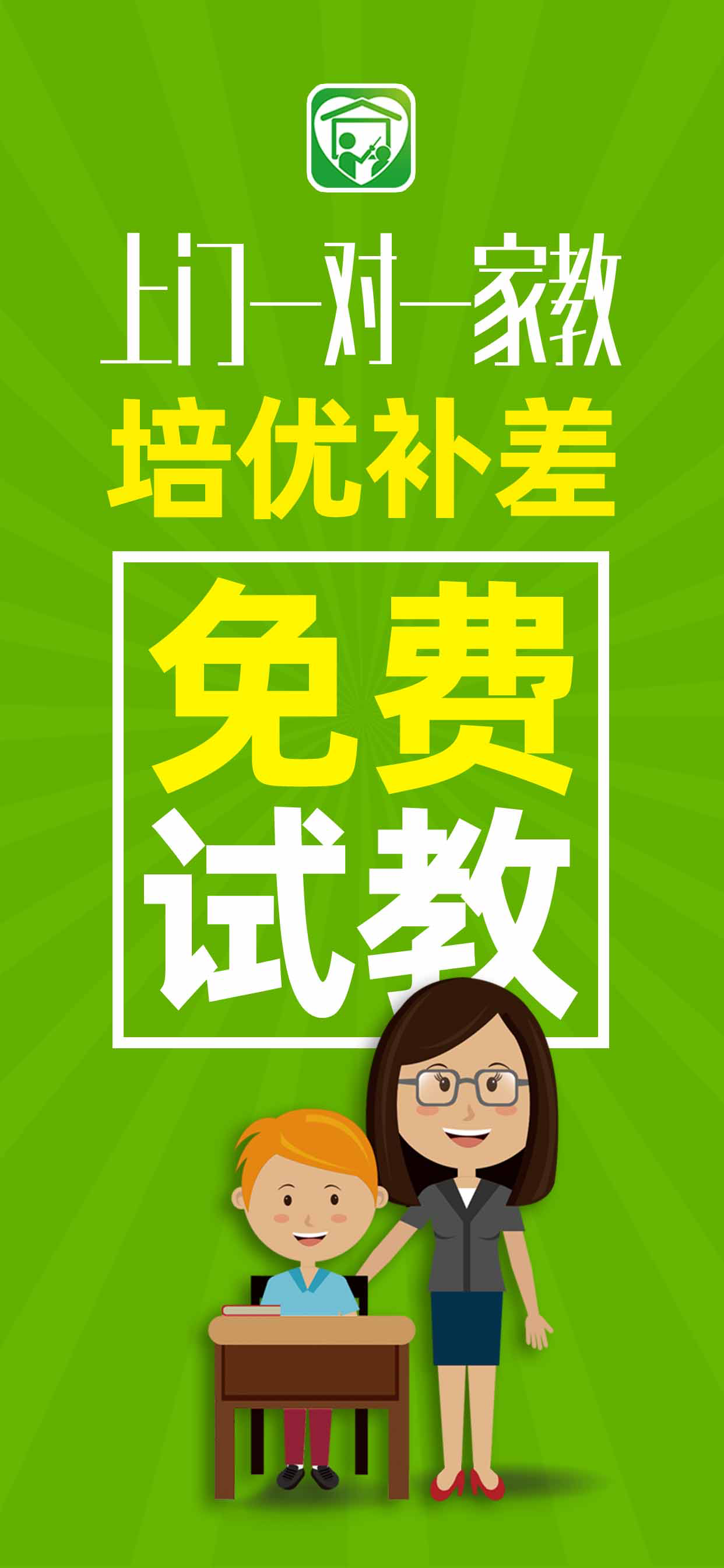 爱家教网