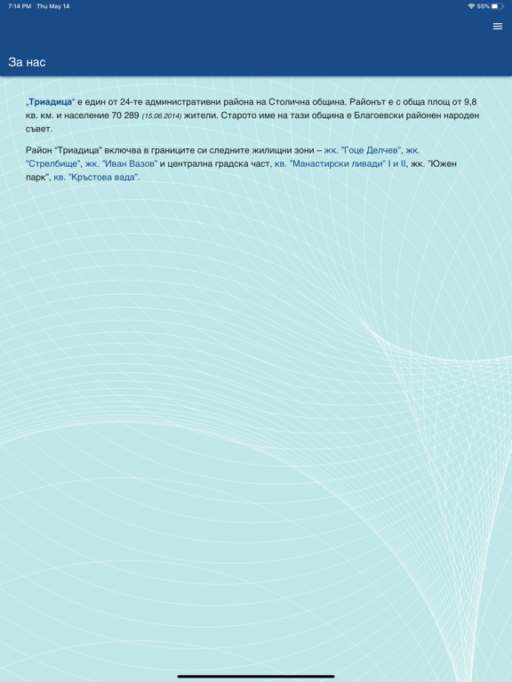 Screenshot #5 pour Triaditza