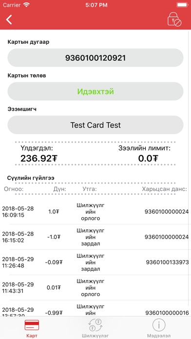 Petrovis Card screenshot 4