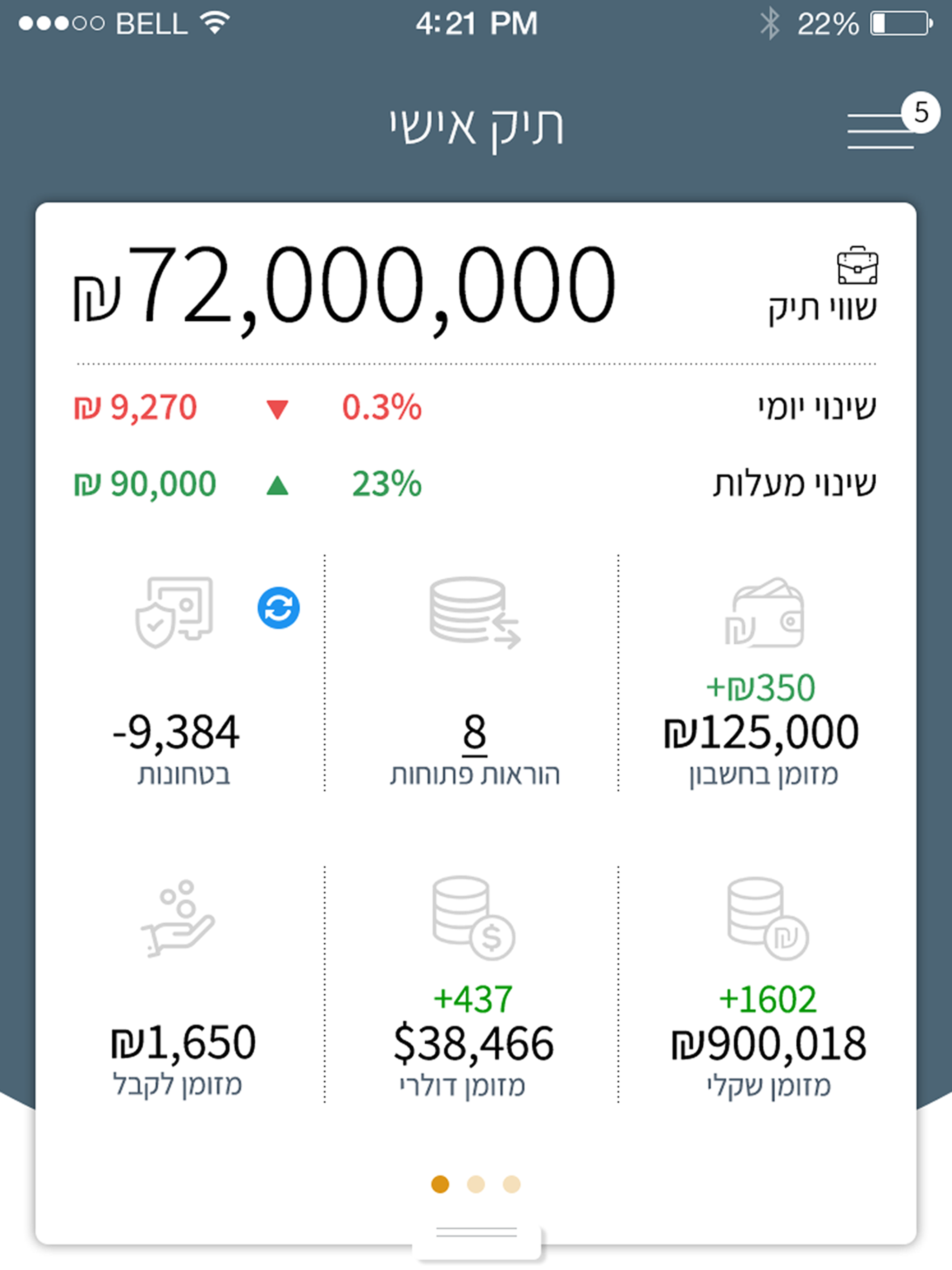 טרייד בנק ירושלים screenshot 5