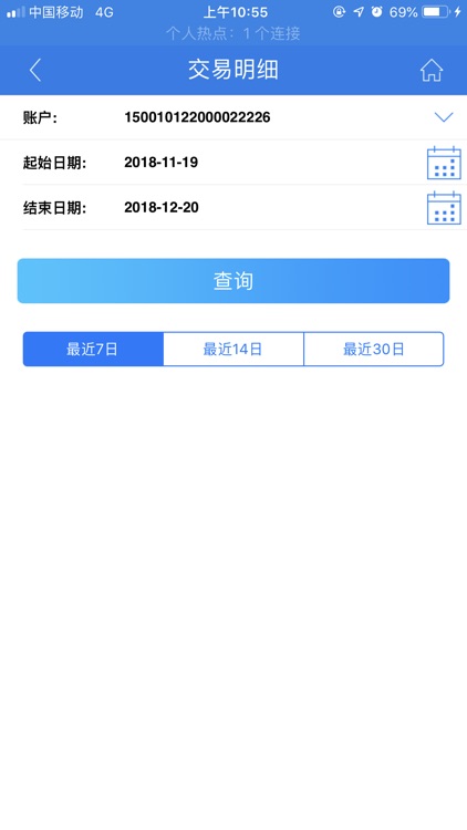 黑龙江农信企业版手机银行 screenshot-3