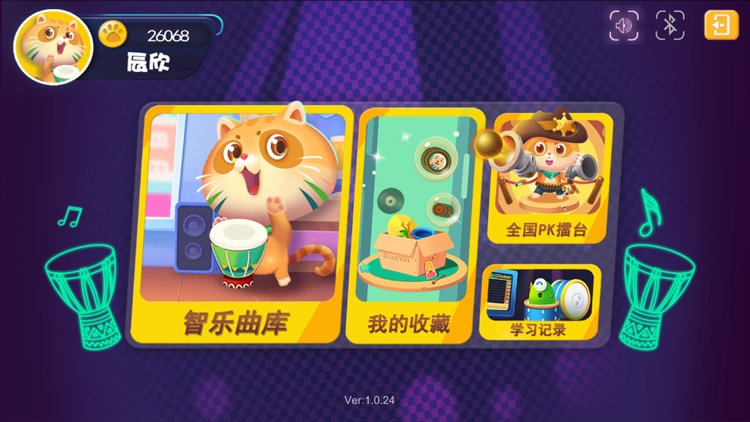 智乐鼓 screenshot-0