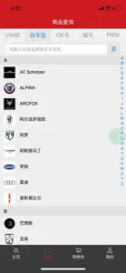 福路德 screenshot #4 for iPhone