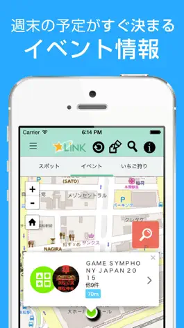Game screenshot LINK - ありがとうの地域プラットフォーム apk