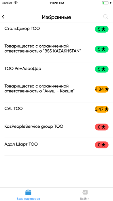 База партнеров screenshot 3