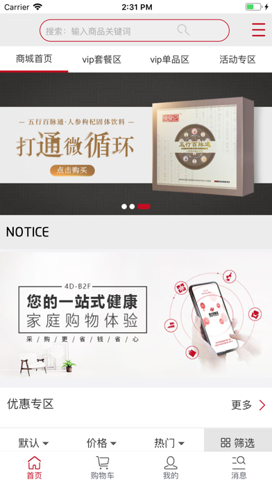 绿韵幸福国际 screenshot