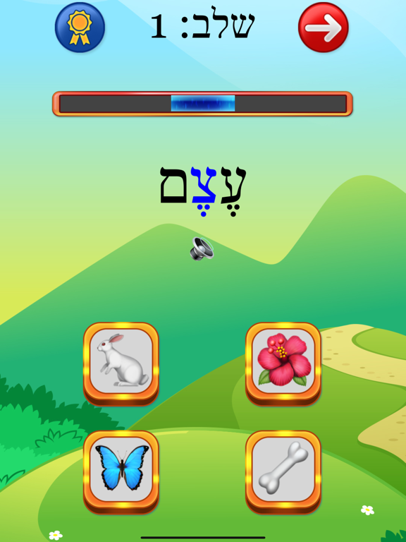 לימוד קריאה בקלות iPad screenshot