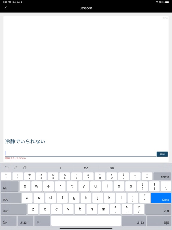 日常英熟語 iPad screenshot 6 - Education app