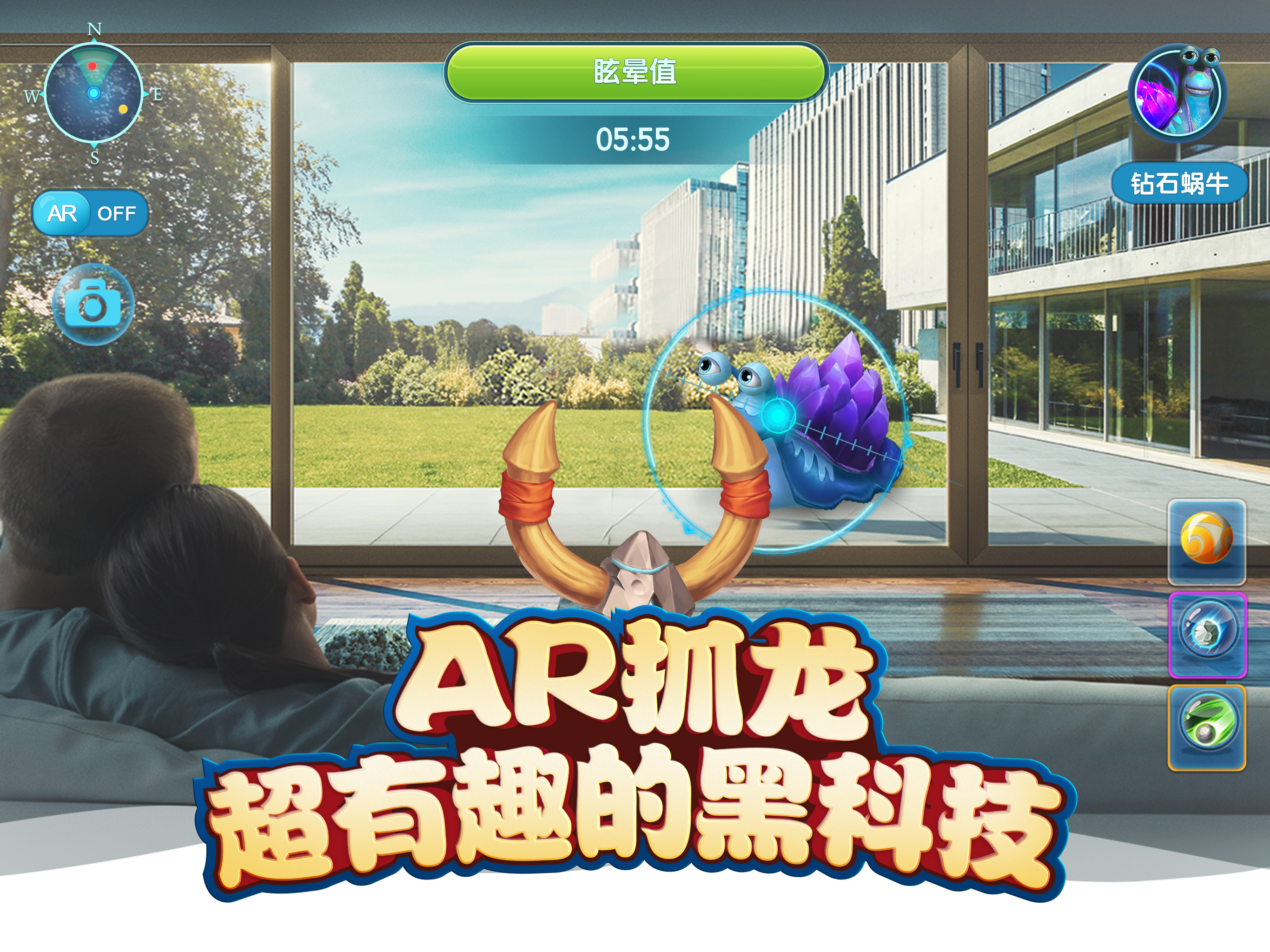 我的恐龙 screenshot 11
