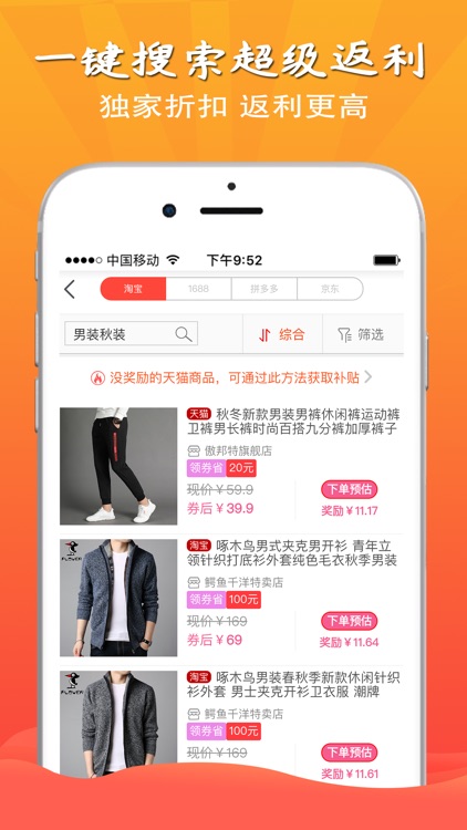 3A返利网-网购省钱平台 screenshot-3