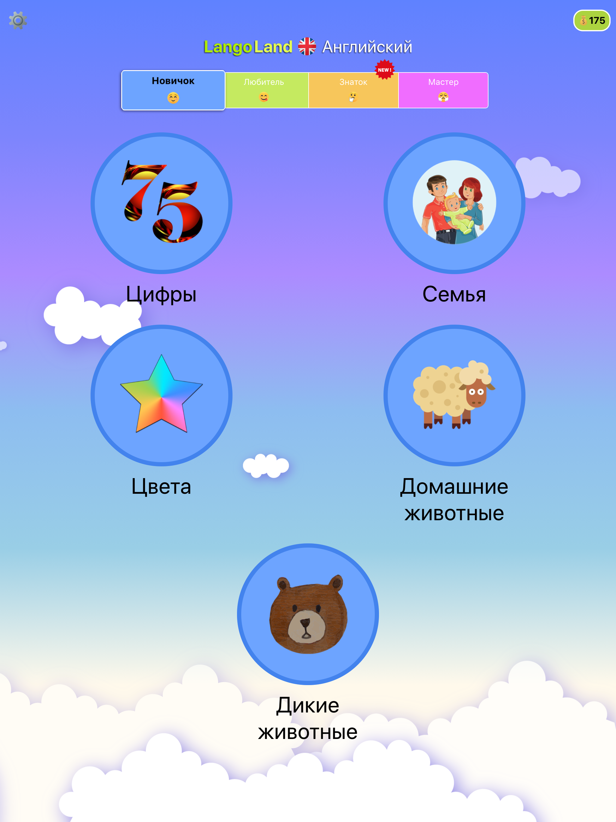 LangoLand: Английский screenshot 11