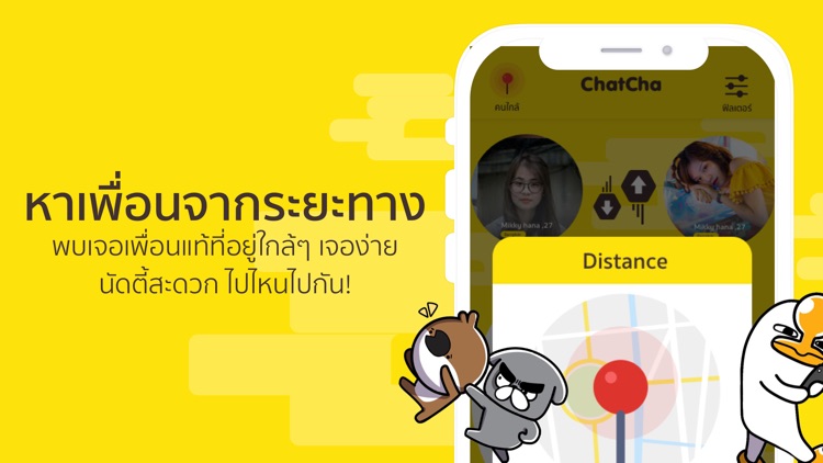 ChatCha Talk แชท คุย หาเพื่อน