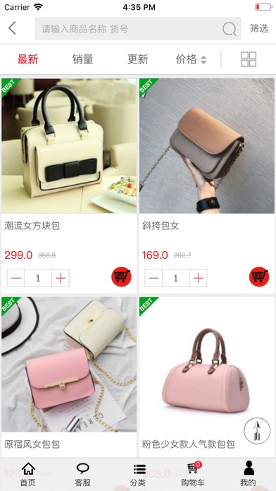 【图】博安宜购(截图2)