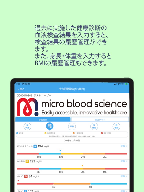 Screenshot #6 pour Lifee