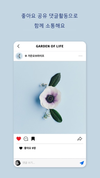 Screenshot #3 pour GARDEN OF LIFE 가든 오브 라이프