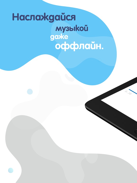 Screenshot #4 pour ownRadio музыка в машине