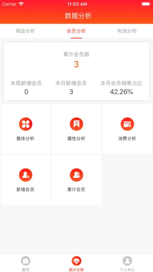 商陆花管理助手 screenshot 4