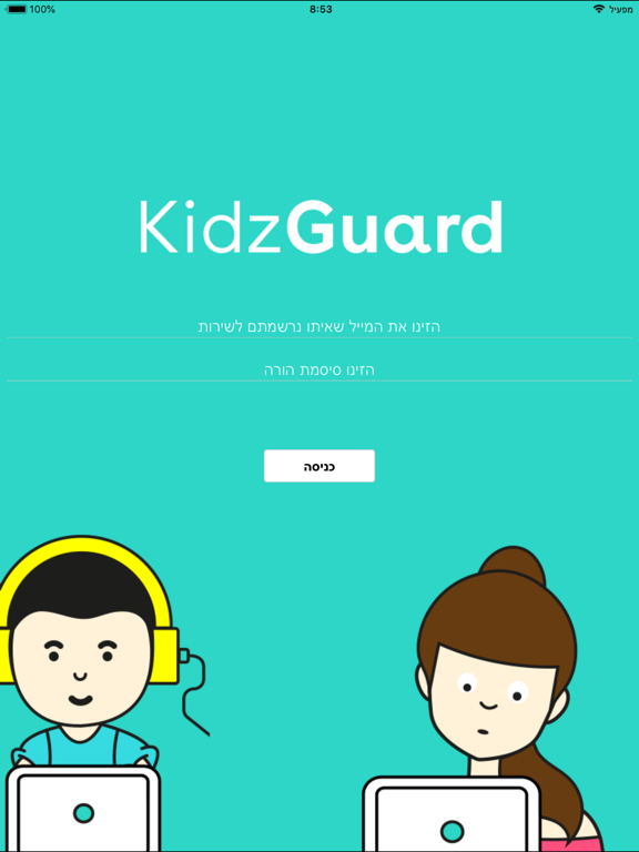 Screenshot #4 pour KidzGuard-Child