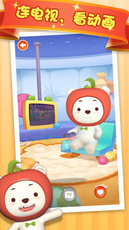#6. 熊果-陪你聊天讲故事的智能早教小伙伴 (iOS) By: Shenzhen Lutong Network Technology Co., Ltd