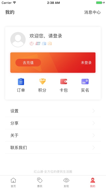 红山通 screenshot-3