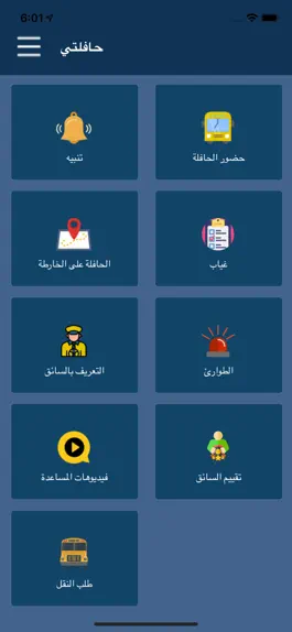 Game screenshot حافلتي مدارس قادة الأمة hack