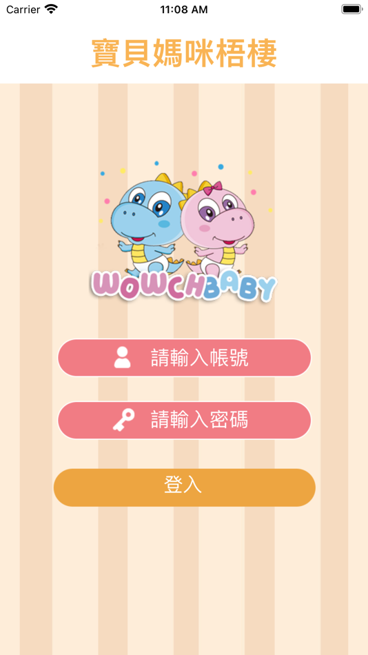 #2. 寶貝媽咪梧棲 (iOS) Podle: Chi Hsien Lai