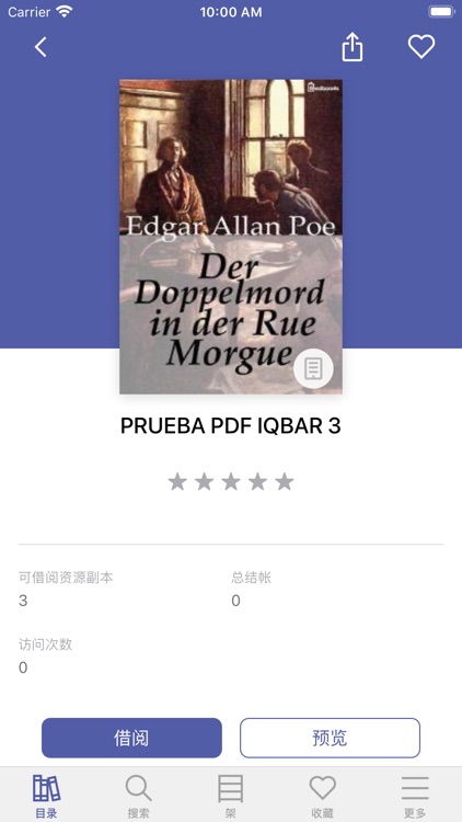 IQBar Library 桥吧图书馆