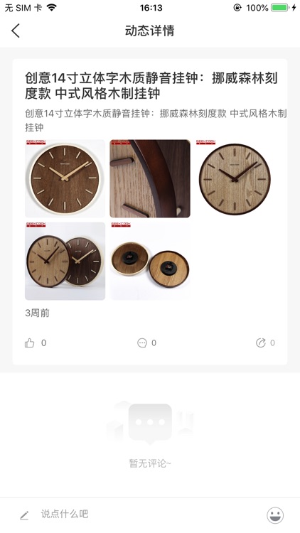 优库生活 screenshot-4