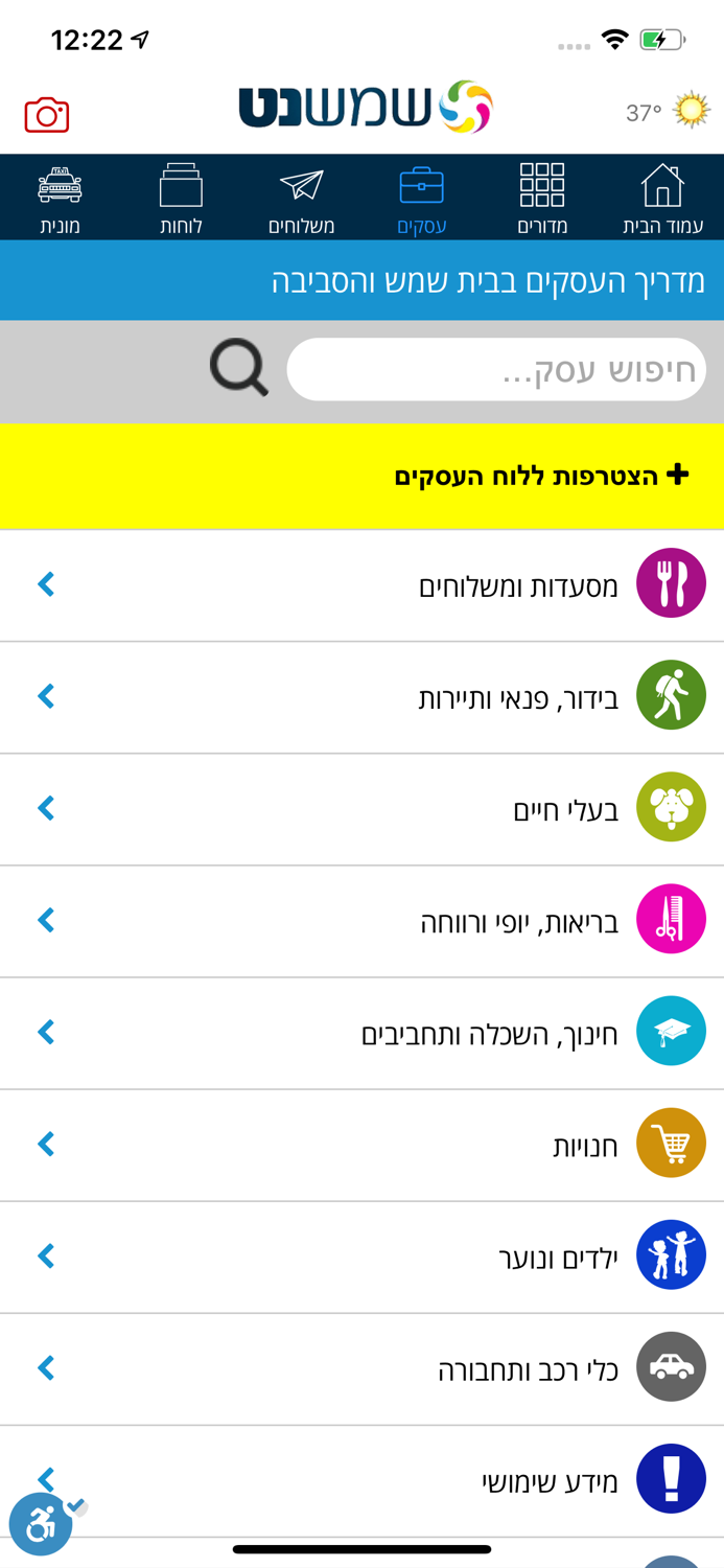 שמשנט
