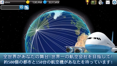 エアタイクーン4 screenshot1