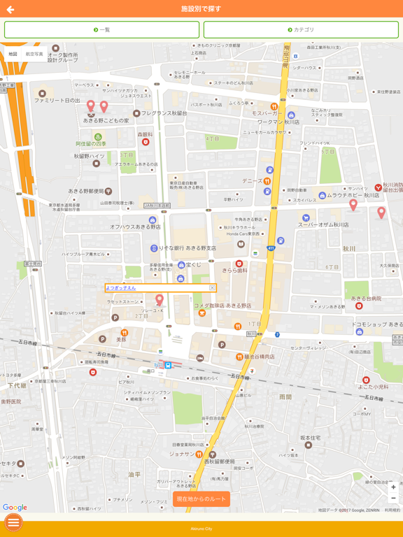 Screenshot #6 pour あきる野市子育て応援アプリ　るのキッズ