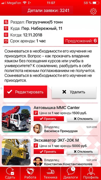 PANDIGA screenshot-3