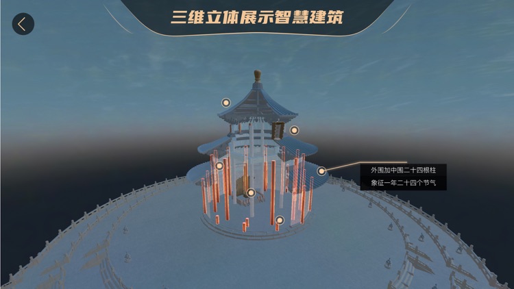 易览世遗 screenshot-3