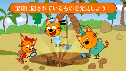 Kid-E-Cats 海への冒険! 子猫と... screenshot1