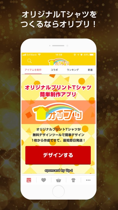 【オリプリ】 screenshot 4