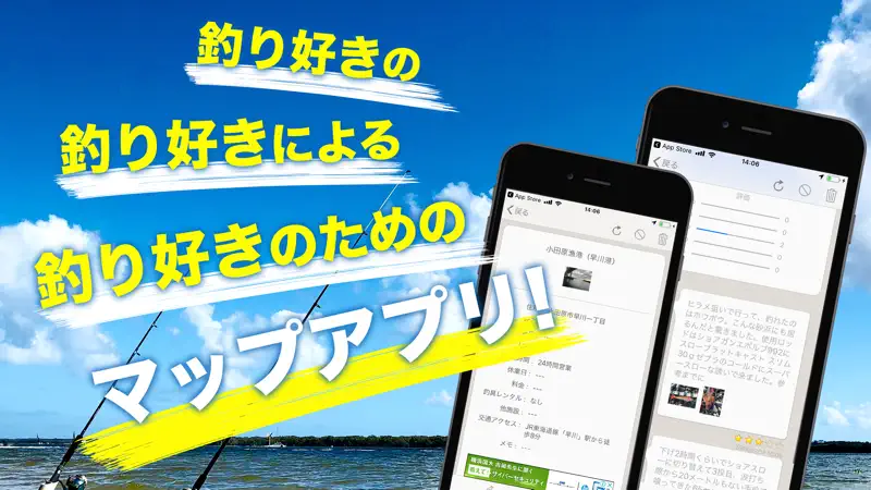 釣りスポット　情報共有MAPくん screenshot 4 of 4