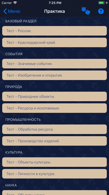 Патриотическое ГТО screenshot-8