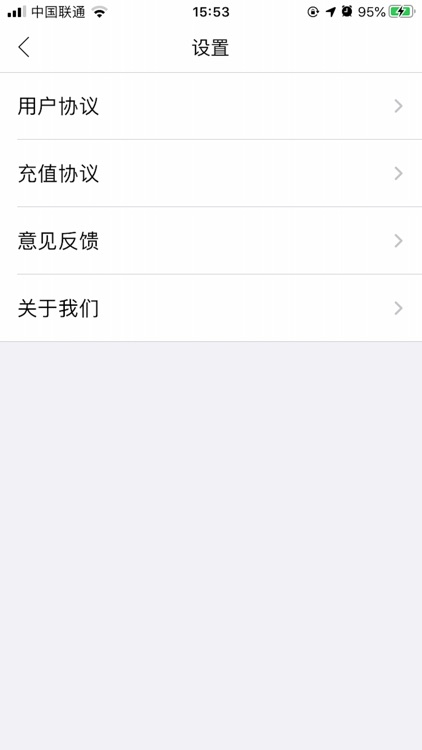 安达骑行-南平 screenshot-5