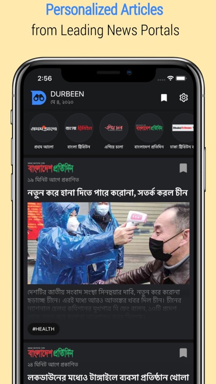 Durbeen - News & Lifestyle
