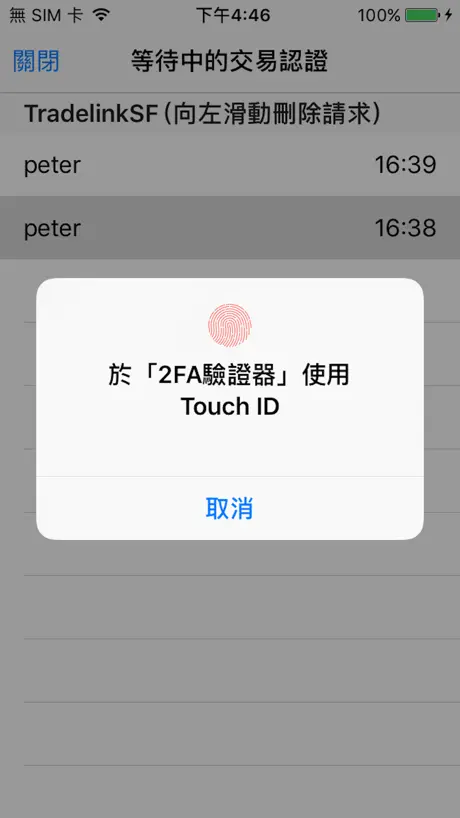Chong Hing Securities 2FA