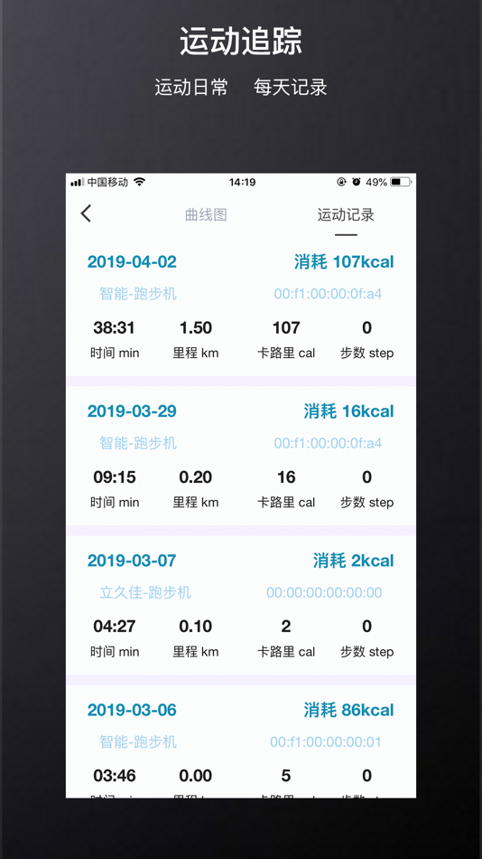 #3. Aisport (iOS) 由: 浙江立久佳运动器材有限公司