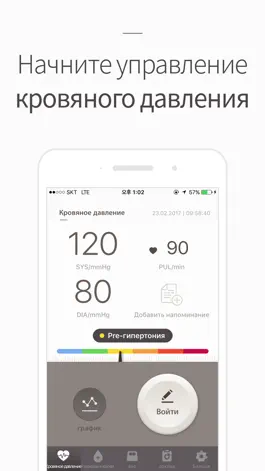 Game screenshot Blood Pressure(BP) Diary mod apk