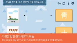 Game screenshot 시멘토 급수한자 8급 hack