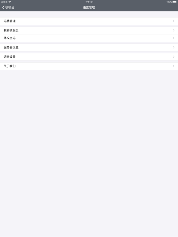 SkyPay iPad screenshot