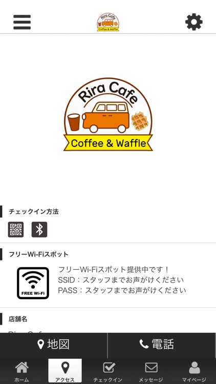 Rira Cafe screenshot-3