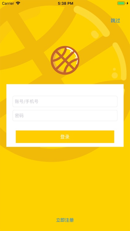 乐优达篮球 screenshot-4