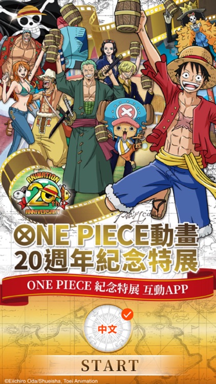 ONE PIECE 動畫二十週年紀念特展