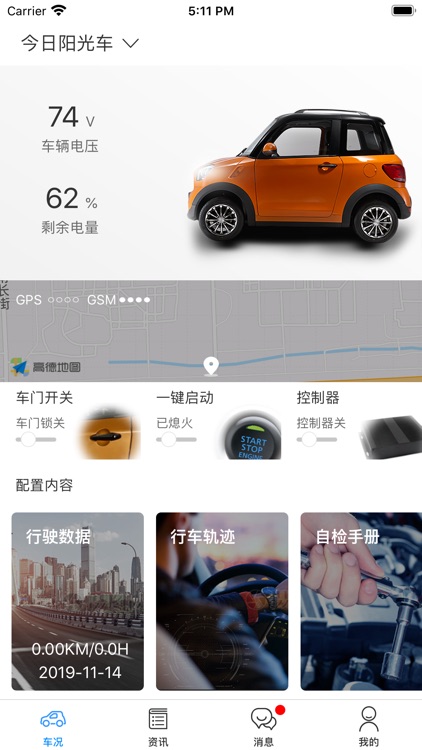 今日阳光-车智汇