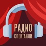 Get Радиоспектакли for iOS, iPhone, iPad Aso Report