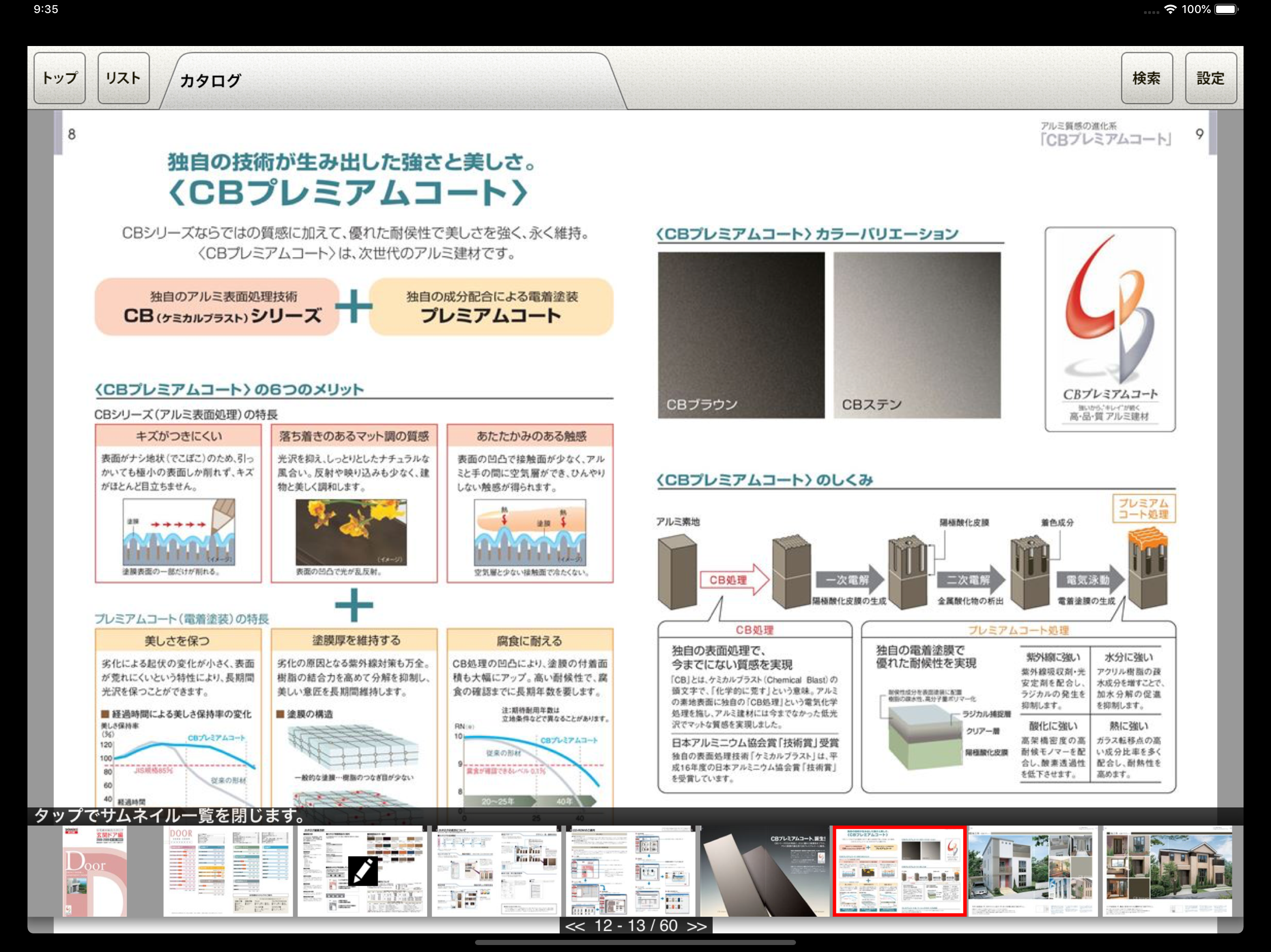 do!bookⅡ screenshot 6